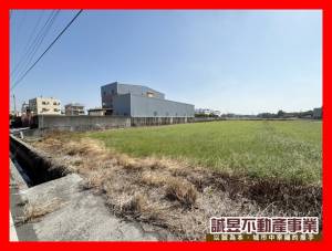 誠昱/彰化交流道區段徵收.